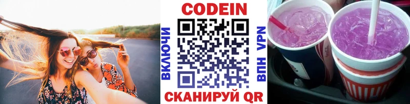 Купить  Вилючинск  Codein Purple Drank 