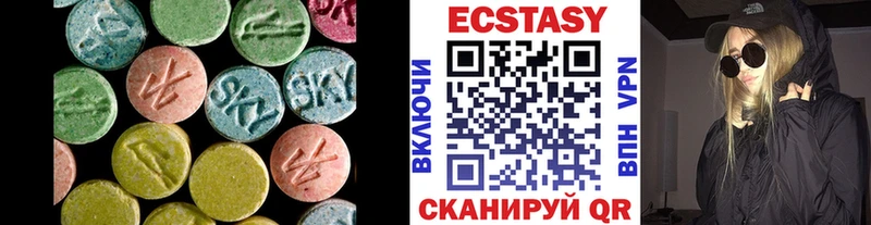 Ecstasy Дубай  Купить где  Вилючинск 