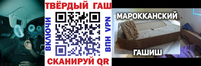 ГАШИШ гашик  Купить закладки  Вилючинск 