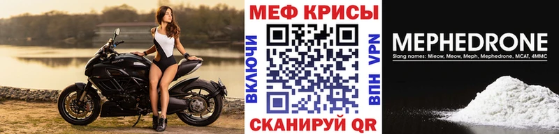 Купить закладки Вилючинск Мефедрон кристаллы