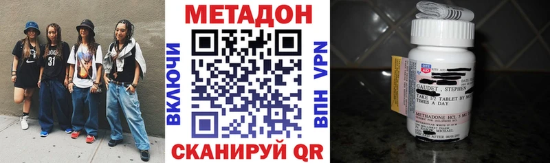 МЕТАДОН methadone  Купить закладки  Вилючинск 